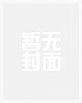一剑杀仙:从爆能系统开始