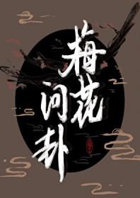 穿书后我靠玄学逆袭[娱乐圈]